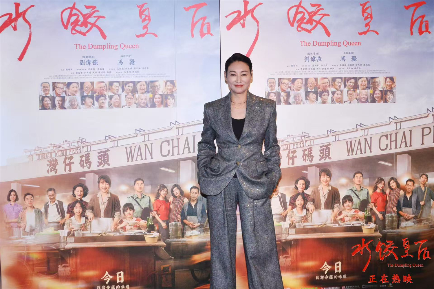 《水饺皇后》香港首映 马丽刘伟强致敬劳动女性