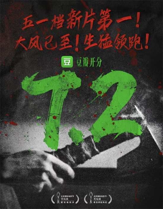 领跑五一档！30年后再获姜文认可 他这次又狠又燃