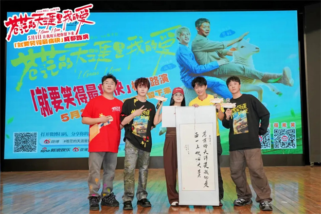 对话曾毅|跨界五一档，他在大银幕唱响这支神曲！