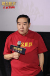 《獵金游戲》路演 劉德華歐豪熱血敘事“真燃爽”