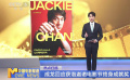 成龙回应获洛迦诺电影节终身成就奖