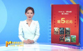 《中國電影報道》第123期（20250503）