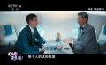 财经评论员陶跃庆：《猎金游戏》是一场你争我夺的人性游戏