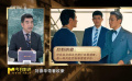 財經(jīng)評論員陶躍慶解析《獵金游戲》：信用是市場經(jīng)濟的靈魂