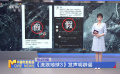 《流浪地球3》發(fā)聲明辟謠