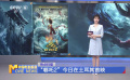 “哪吒2”土耳其首映