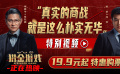 《獵金游戲》發(fā)布特別視頻 劉德華瘋狂吵架 歐豪吃狗糧 《獵金游戲》發(fā)布特別視頻 劉德華瘋狂吵架 歐豪吃狗糧