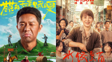 院线上新 | 5月观影指南来了！马丽曾毅齐聚银幕