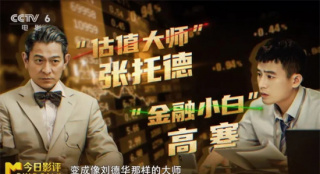 《獵金游戲》戳破金融真相：賺錢難，守錢更難？