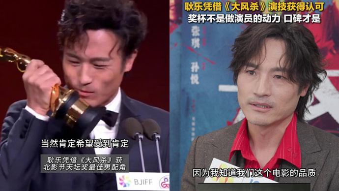 耿乐凭借《大风杀》演技获认可 口碑才是做演员的动力