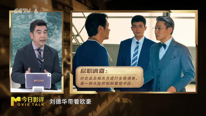财经评论员陶跃庆解析《猎金游戏》：信用是市场经济的灵魂