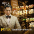 《猎金游戏》：赚钱难，守钱更难？