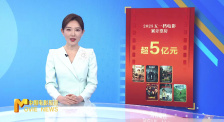 《中國(guó)電影報(bào)道》第123期（20250503）