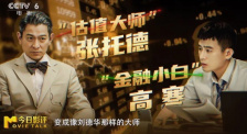 財經(jīng)評論員解析《獵金游戲》的金融警示