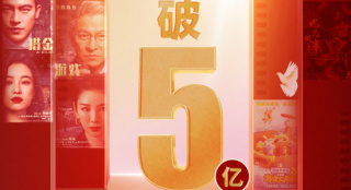 2025五一档票房突破5亿 《水饺皇后》强势领跑！