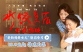 《水饺皇后》票房破2亿 马丽演绎与母亲情感羁绊