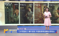 《水餃皇后》海外定檔 中國(guó)故事將溫暖全球觀眾