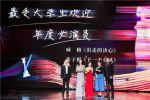 大影節(jié)落幕 葛優(yōu)詠梅張子楓分獲年度男女演員榮譽(yù)