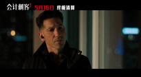 《会计刺客2》曝新预告 阔别八年兄弟合体激发最强战力