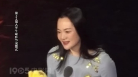 咏梅凭借《出走的决心》获大学生电影节最受欢迎年度女演员