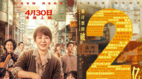 《水饺皇后》票房破2亿 马丽演绎与母亲情感羁绊