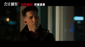 《會(huì)計(jì)刺客2》曝新預(yù)告 闊別八年兄弟合體激發(fā)最強(qiáng)戰(zhàn)力