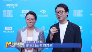 董润年 应萝佳 马思纯大影节推介新片