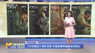《水饺皇后》海外定档 中国故事将温暖全球观众
