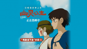 宫崎骏高口碑电影《幽灵公主》！曝“勇敢活下去”片段