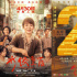 《水饺皇后》票房破2亿 马丽演绎与母亲情感羁绊