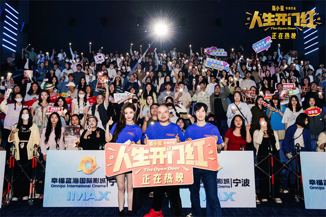 用笑声直击现实!易小星常远《人生开门红》曝特辑