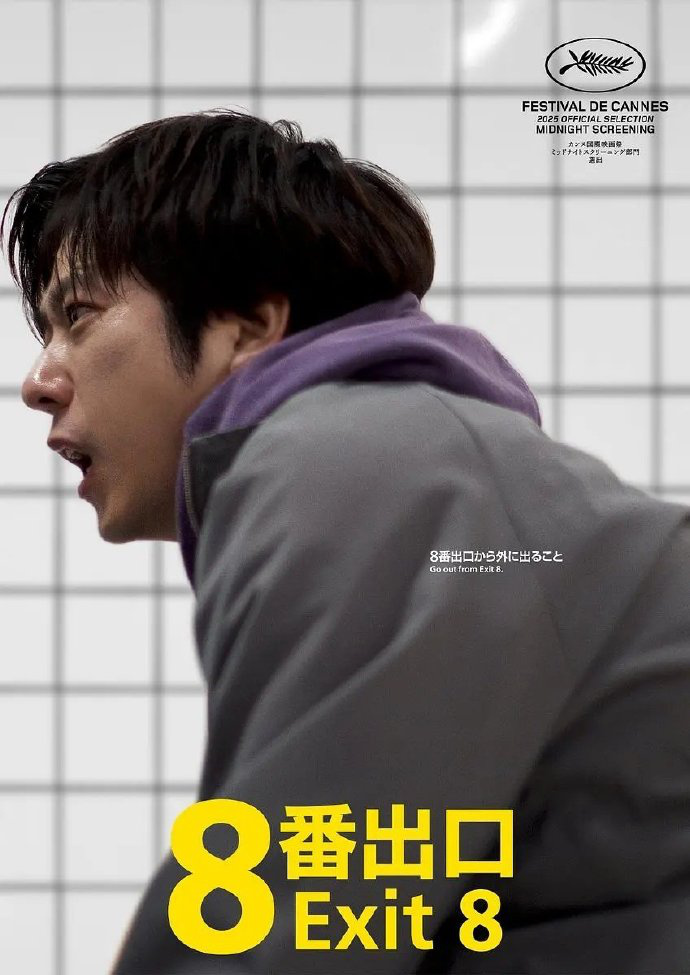 小松菜奈首合作二宫和也!出演游改电《8号出口》