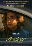《我仍在此》海报