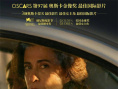 《我仍在此》海报