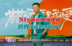 51岁曾毅独自勇闯电影圈 首次跨界演戏表现如何？