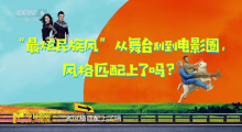 《苍茫的天涯是我的爱》魅力何在？