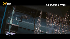 探訪成龍在《警察故事》中縱身一跳的取景地