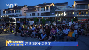 跟着京剧电影游千年运河 京杭运河京剧电影巡映火热进行