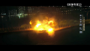 1905迷影时刻：邱礼涛电影的高燃场面