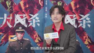1905影人说：耿乐说《大风杀》没演过瘾