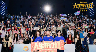用笑聲直擊現(xiàn)實!易小星常遠《人生開門紅》曝特輯