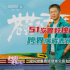 51歲曾毅獨(dú)自勇闖電影圈 首次跨界演戲表現(xiàn)如何？