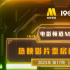 电影频道M指数2025年第17周热映影片票房榜发布