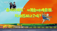 《蒼茫的天涯是我的愛》魅力何在？