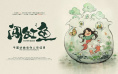 《闯缸鱼》曝预告 讲述中国动画人的挣扎与热爱_华语_---姑苏城 igusu