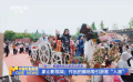 “五一”假期影視文旅雙向奔赴 影視基地活動(dòng)深受游客歡迎