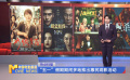 “五一”假期期間多地推出惠民觀影活動(dòng)