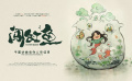 電影《闖缸魚》發(fā)布“痛并希望著”版預(yù)告片