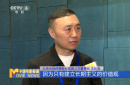 王长田：坚持长期主义，《哪吒3》预计需要5年！