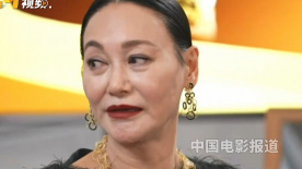 惠英紅自曝曾去做生意 后因熱愛(ài)重新回歸電影